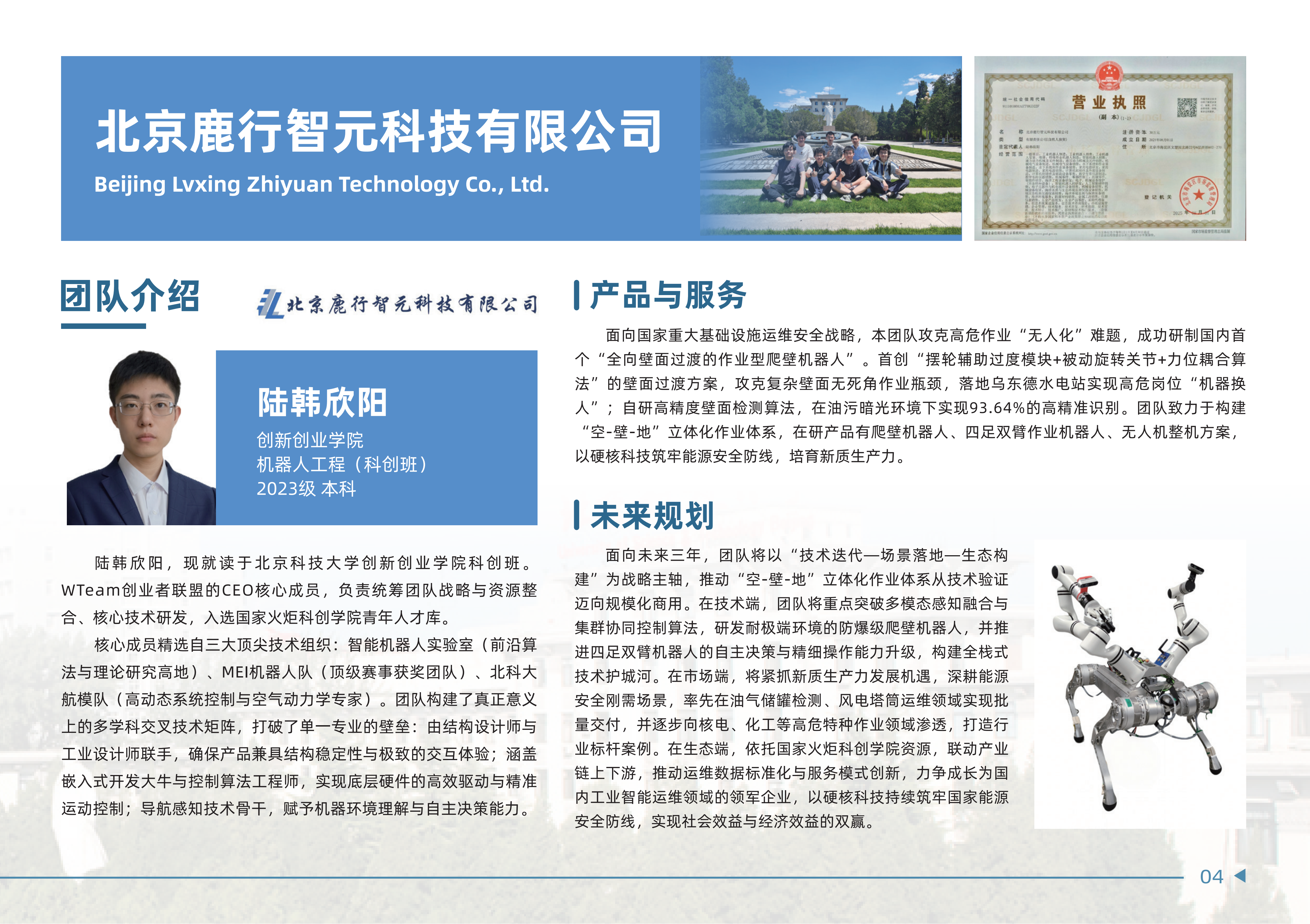2026种子计划_04.png